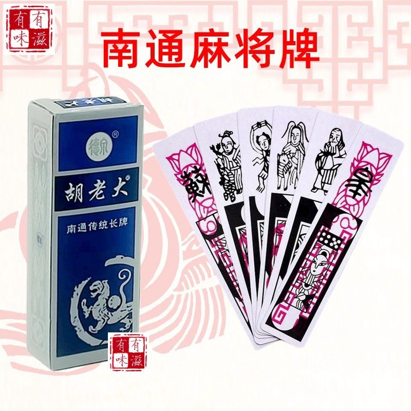 南通麻将牌胡老大单头图片