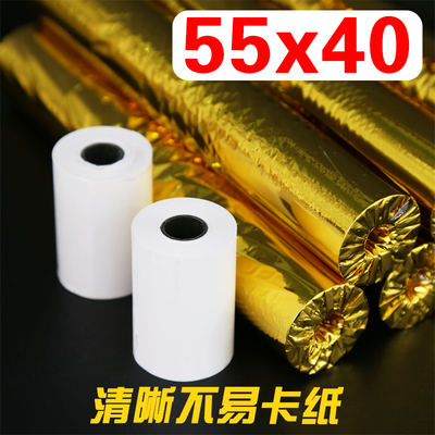收银纸55x40热敏纸55m