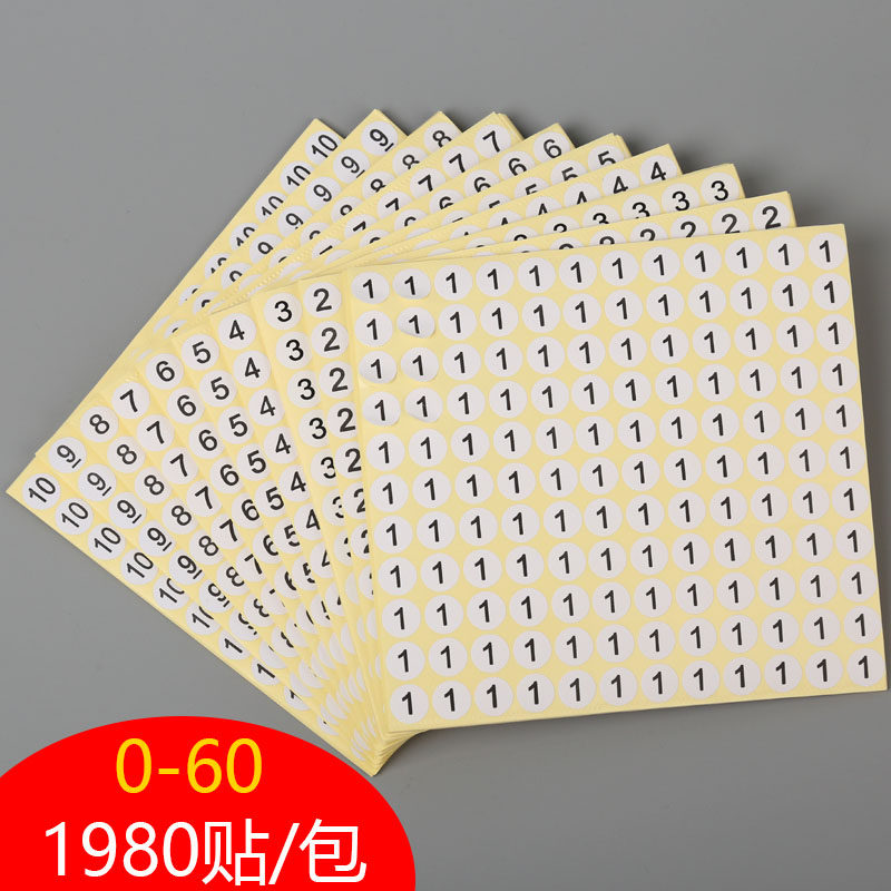 1到60数字贴圆形序号标签贴纸图片