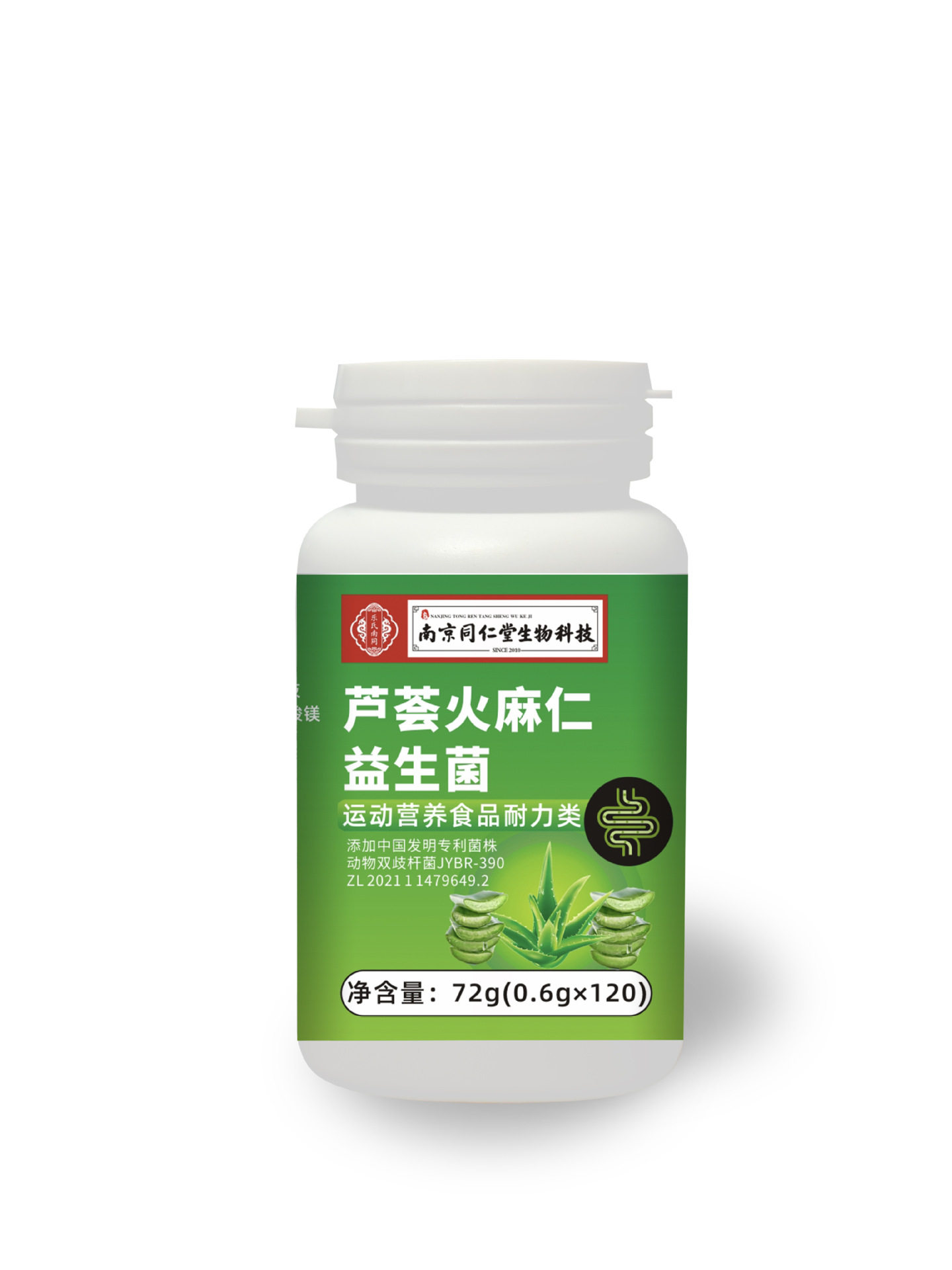 芦荟火麻仁益生菌120片特别添加专利益生菌