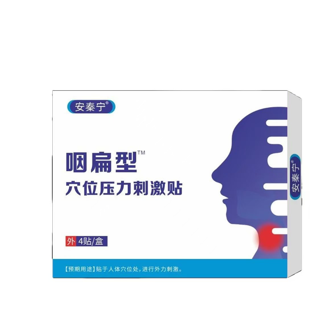 安秦宁咽扁型穴位压力刺激贴4贴/盒咽部敷贴现货速发