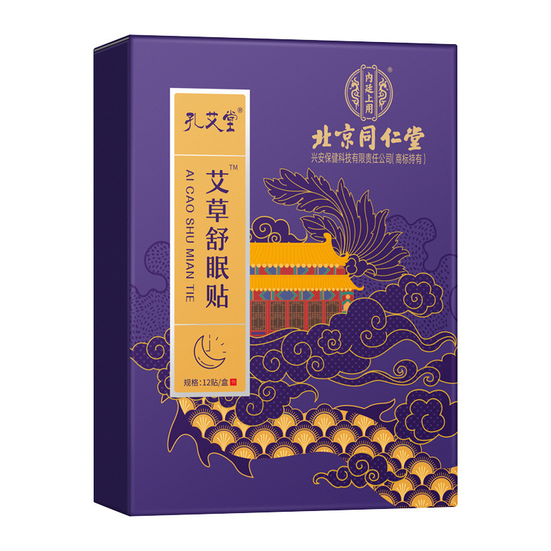 北京同仁堂孔艾堂舒眠贴艾草贴睡眠贴艾灸贴现货速发