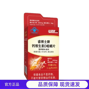 买1送1 2送3【蓝帽】草珊瑚生物睿博士牌氨糖骨关节钙维生素D