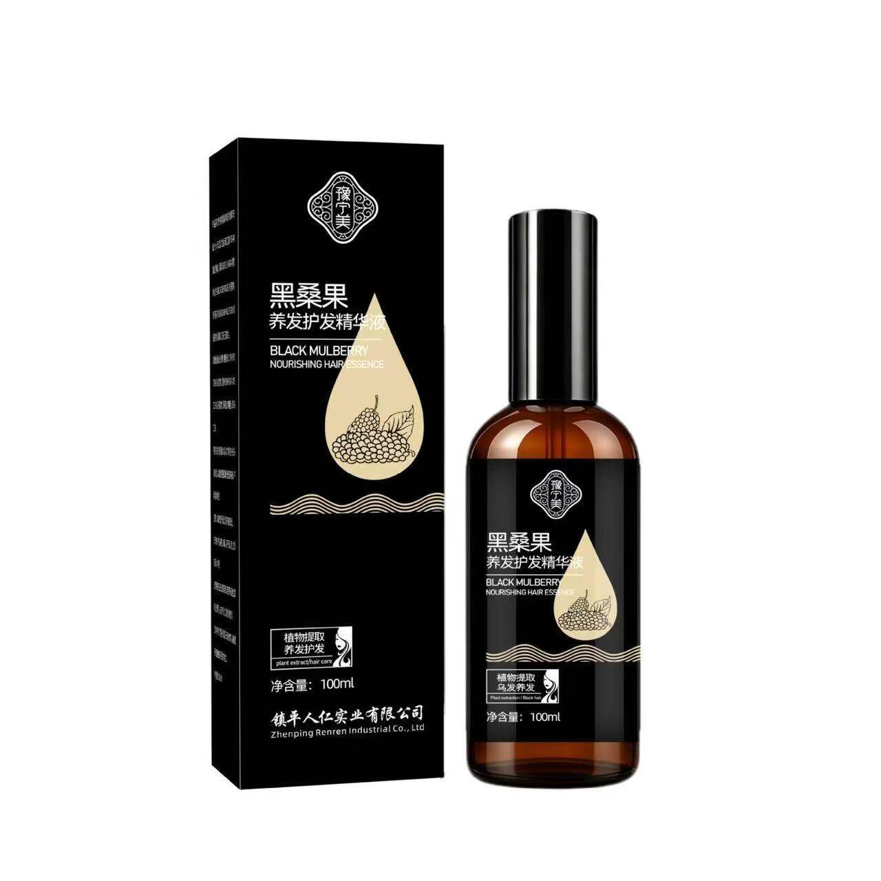 人仁黑桑果乌发养发保健液精华液天猫正品药店同款