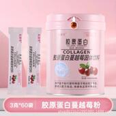 胶原蛋白蔓越莓固体饮料Collagen cranberry针叶樱桃小分子肽