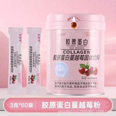 胶原蛋白蔓越莓固体饮料Colagen