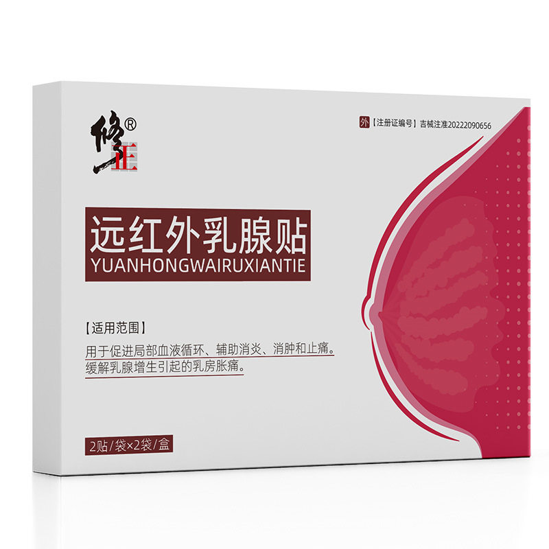 远红外乳腺贴胸部护理乳房肿胀保健贴乳康乳安穴位帖