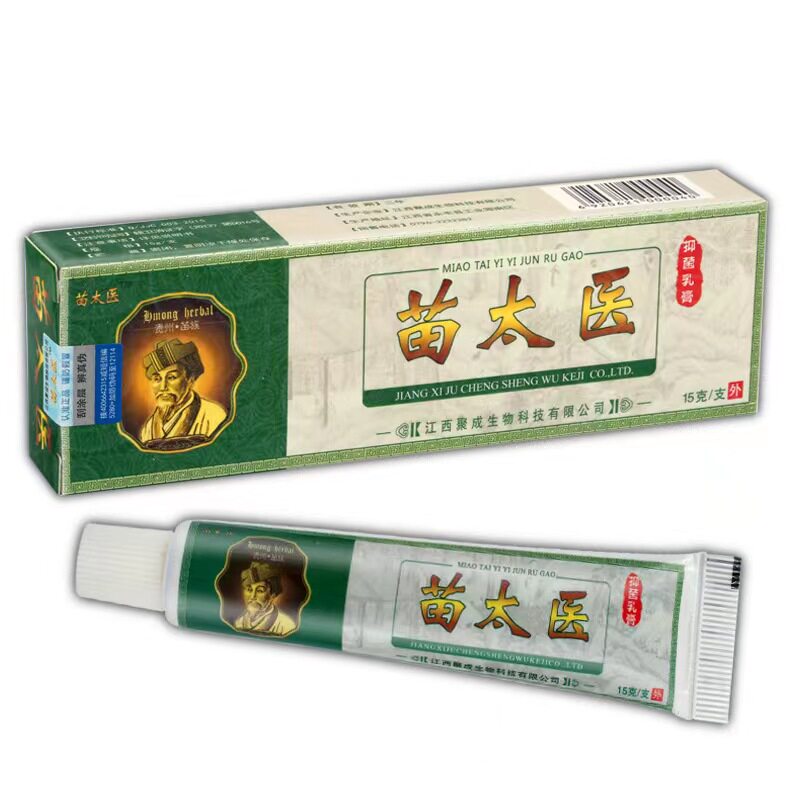 2送1/3送2 苗太医抑菌乳膏15g 皮肤外用 聚成生物正品