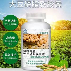 天猫正品安普生邦利伊路健牌大豆卵磷脂软胶囊1g*200粒300粒鱼油