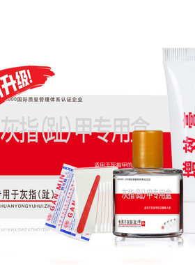 买2送1新亮呷凤仙花草本抑菌液30m天猫浓缩型套装