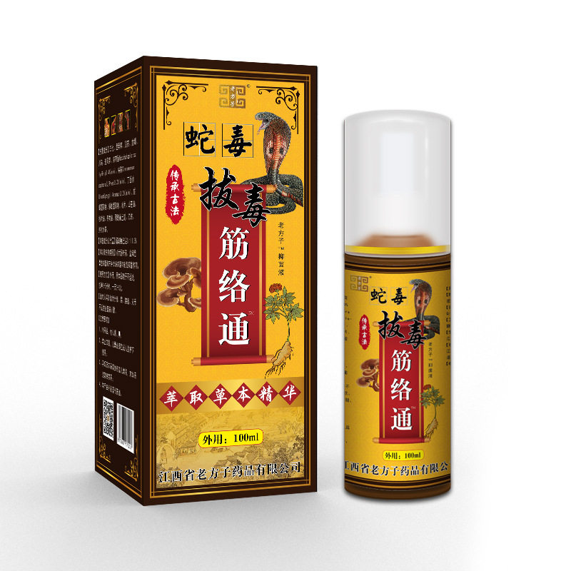 蛇毒拔毒筋络通红托血托跑江湖地摊厂家热销产品抑菌