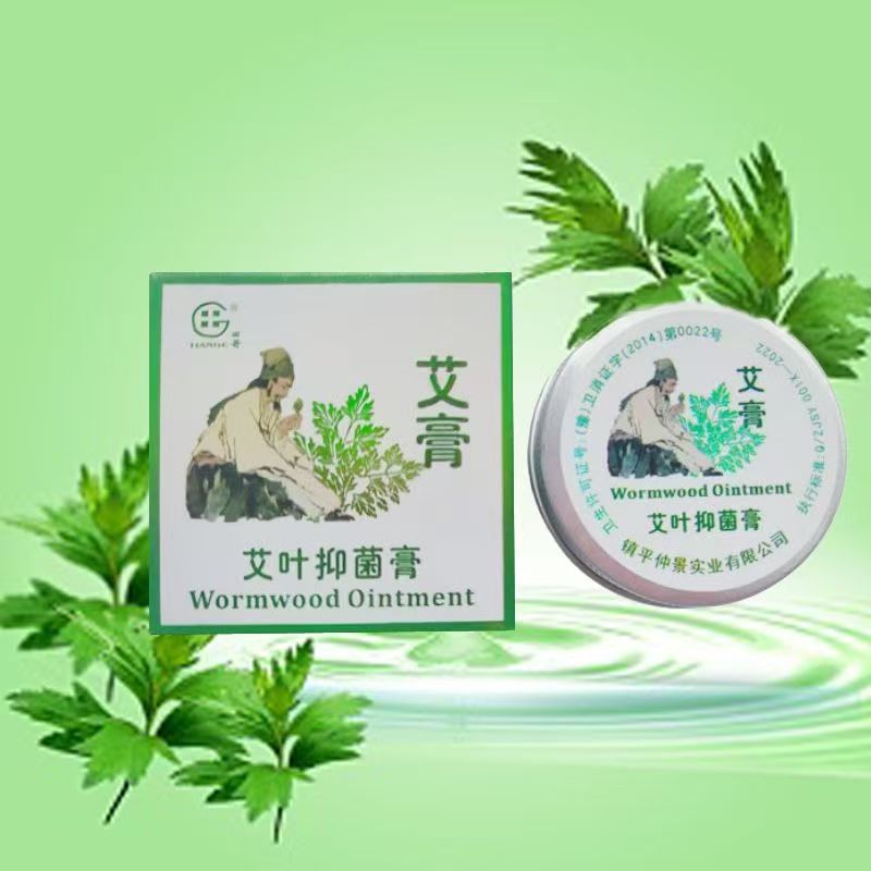 2送1/3送2 仲景田哥艾膏 艾叶抑菌膏原艾草止痒抑菌膏护清凉油膏