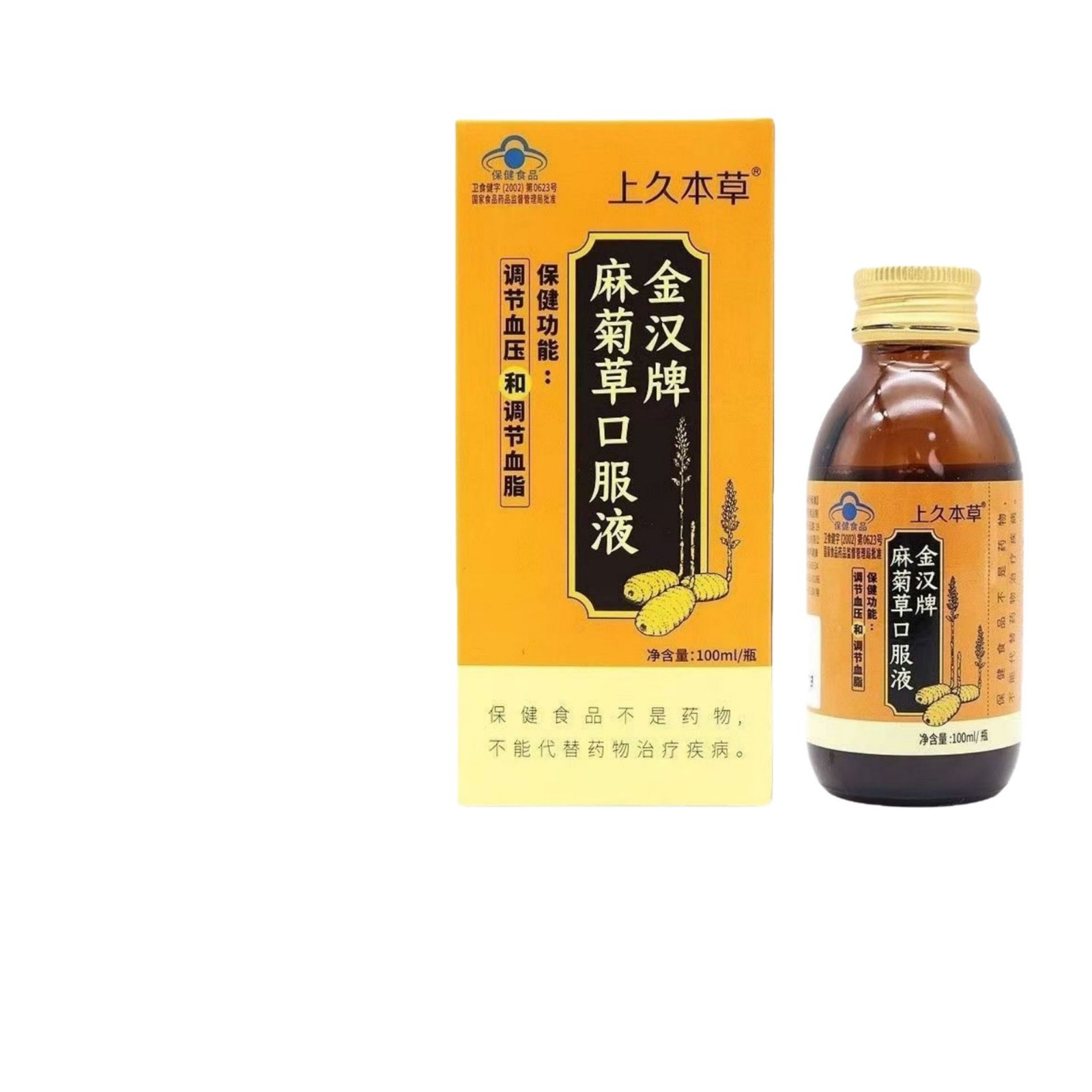 上久本草麻菊口服液官方旗舰店抖音快手同款源头工厂现货