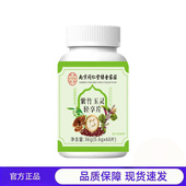 60片装 买1送1 2送3南京同仁堂绿金家园紫竹玉灵轻享片正品