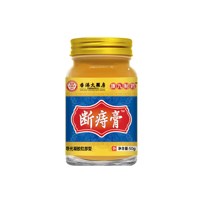 康九制药断痔膏导光凝胶肛部型一类医疗器械外用私密软管凝胶现货