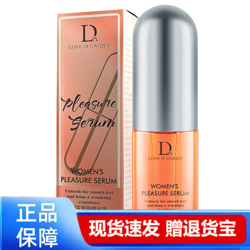 独爱樱花肌底精华液30ml凝露成人天猫正品