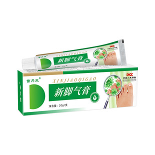 买2送1 3送2苗丹朱新乳膏20g狼毒黄柏白鲜皮草本