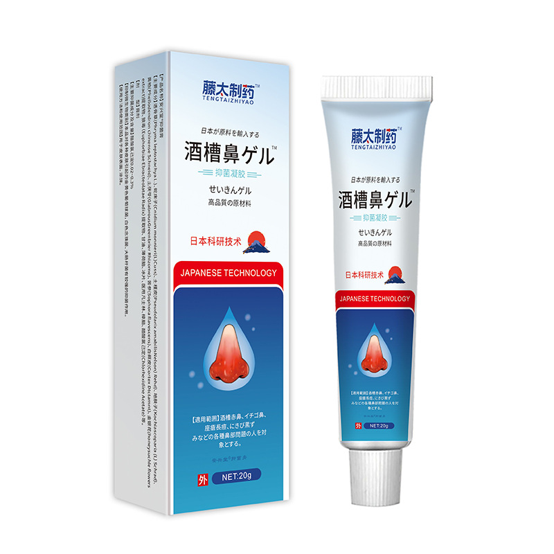 藤太制药酒糟鼻凝胶20g/支鼻头电商私域天猫正品