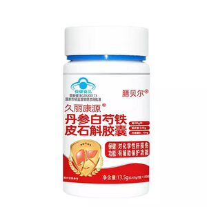久丽康源丹参白芍铁皮石斛胶囊