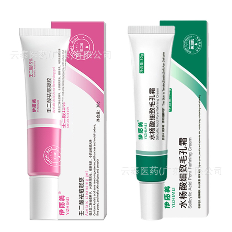 伊质美15％壬二酸水杨酸组合祛痘凝胶祛痘面霜
