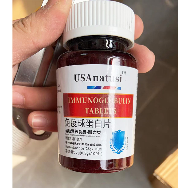 1送1 2送3 USAnatusi免疫球蛋白新西兰进口原料天猫正品