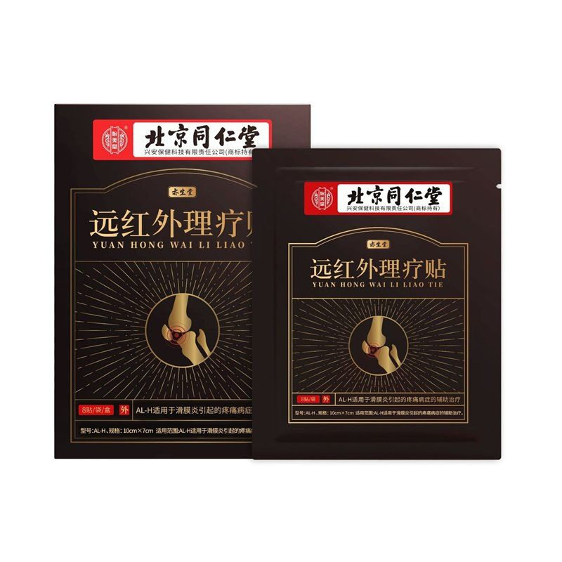滑膜远红外理疗贴腱鞘手肘膝盖关节滑囊冷敷贴
