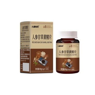 厂家正品九春制药人参甘草黄精片草本电商爆款厂家直发