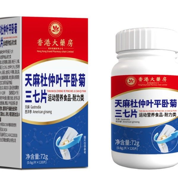 香港大药房天麻杜仲叶平卧菊三七片现货速发正品,保健食品/膳食营养补充食品,其他膳食营养补充剂,淘宝优惠券,粉丝福利购,淘宝优惠卷