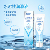 人体润滑剂免洗女性私处润滑液60ml/盒