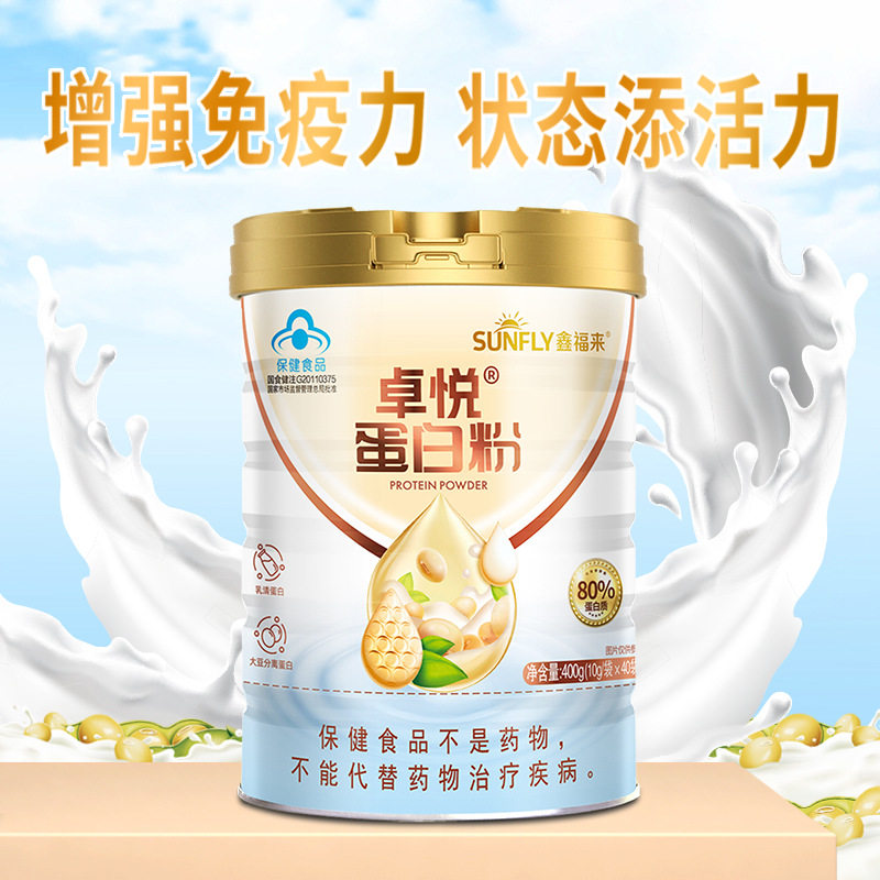 天猫正品鑫福来卓悦蛋白粉400g增强免疫力药店同款线下零售