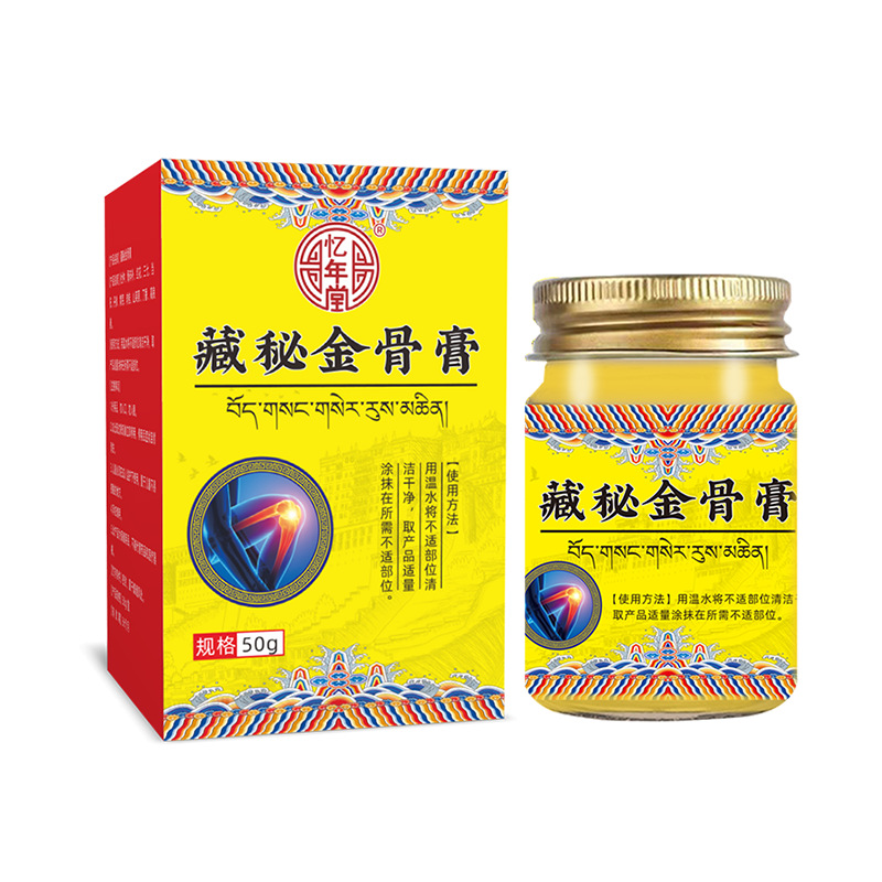 电商爆款忆年堂藏秘金骨膏男女通用现货跌打损伤筋骨疼痛