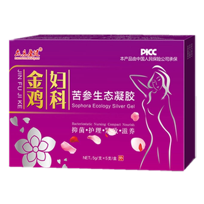 5送5 众乐康健金鸡妇科凝胶 女性私处护理抑菌凝胶