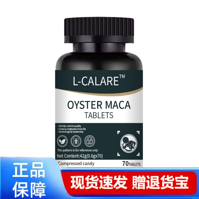 L-CLARE牡蛎玛卡片男士营养品70片正品现货速发