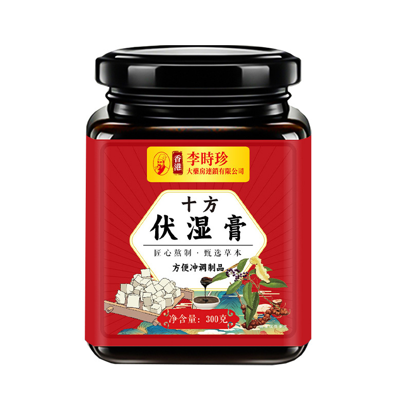 香港李时珍十方伏湿膏茯苓赤小豆芡实薏苡仁膏滋现货速发