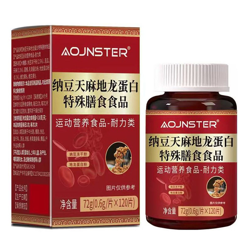 地龙蛋白纳豆特殊膳食食品运动营养正品现货