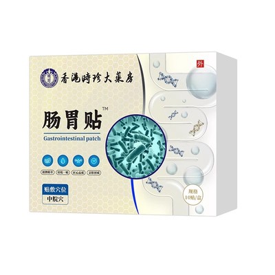 香港时珍大药房肠胃贴脾胃贴肚脐贴厂家直销一盒天猫正品
