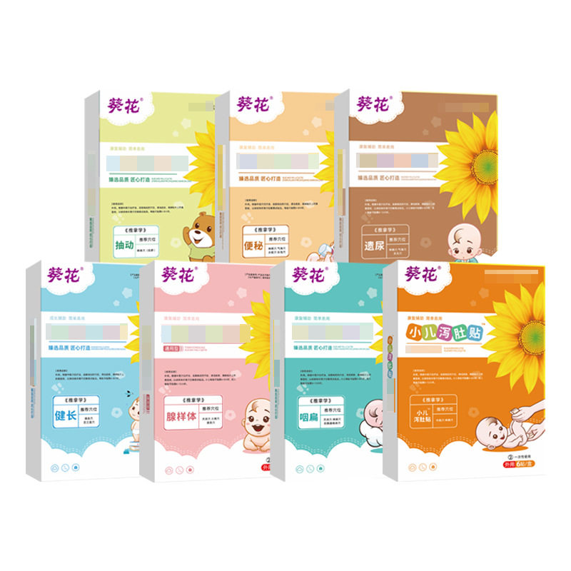 葵花小儿贴 宝宝拉肚子遗尿蜂蜜贴儿童腺样体贴肠胃贴