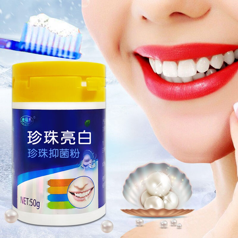 澳福来珍珠亮白珍珠抑菌粉温和50g南阳澳福来牙粉
