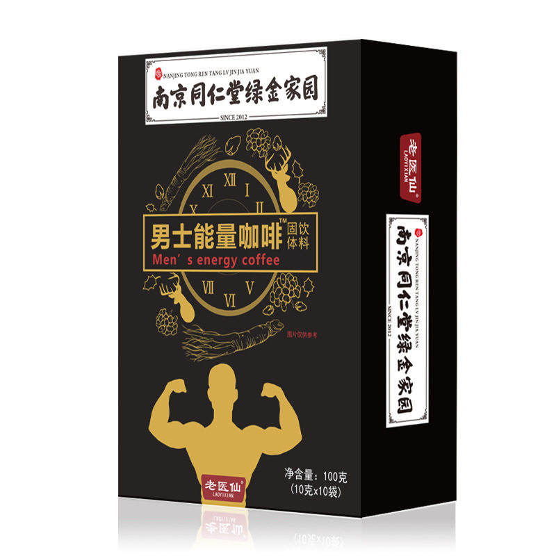 买2送1 3送2 绿金家园男士能量咖啡10袋成人咖啡