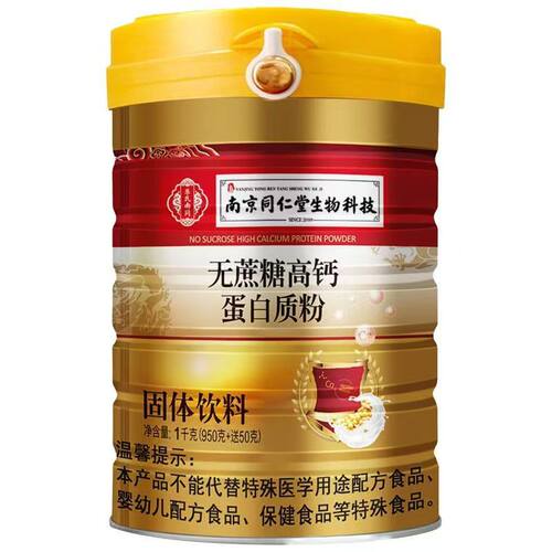无蔗糖高钙蛋白质粉固体饮料