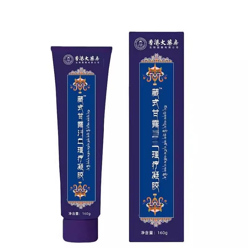 现货速发香港大药房藏式甘露理疗凝胶身体护理抖音快手