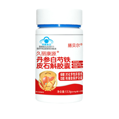 膳贝尔久丽康源丹参白芍铁皮石斛胶囊官方源头工厂