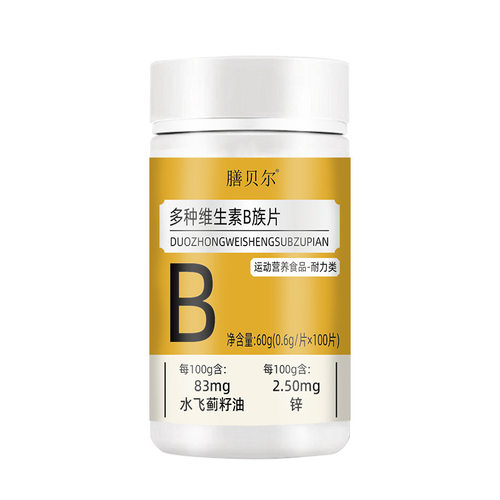 膳贝尔多种维生素B族片抖音快手同款源头工厂