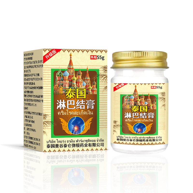 泰国淋巴结膏脖子颈部膏皮肤外用保健膏天猫正品