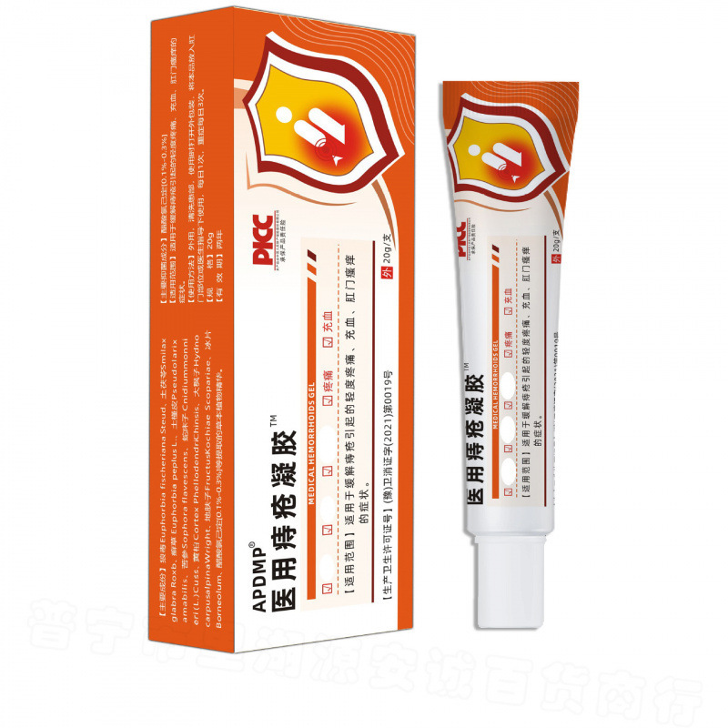 APDMP痔疮凝胶皮肤外用抑菌凝胶现货速发20g/支