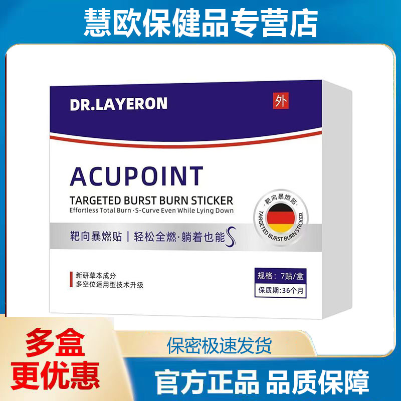 LAP靶向爆燃贴爆汗贴大肚子专用肚脐贴清贴男女用燃