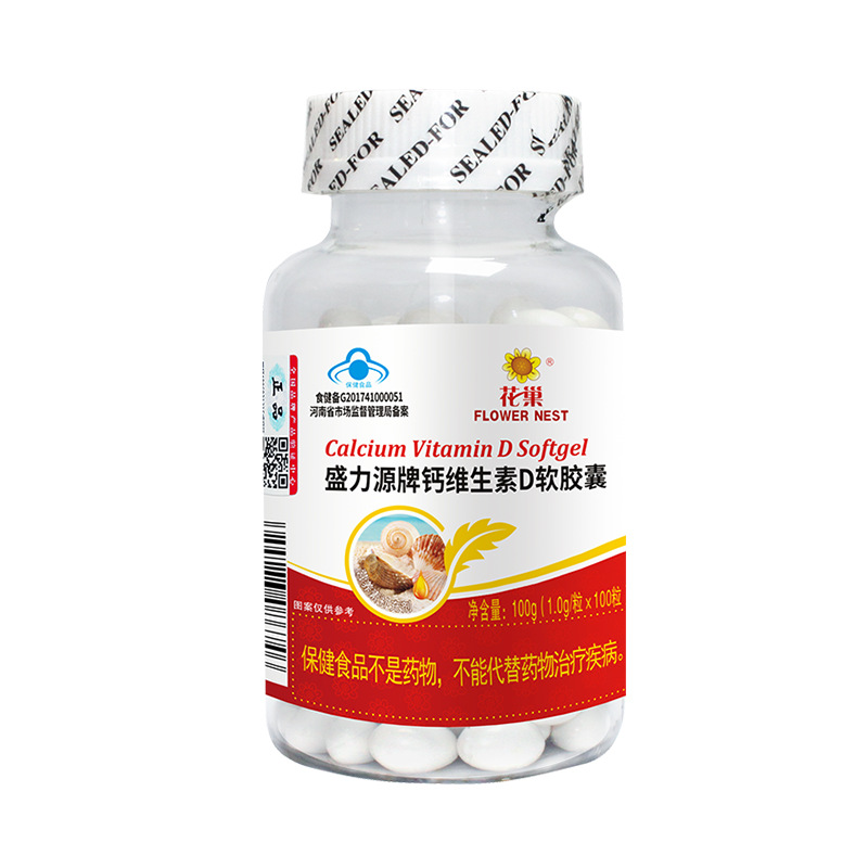 盛力源牌钙维生素d软胶囊孕妇补钙200粒蓝帽维生素d3液体钙