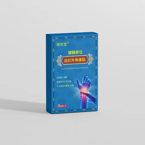 傅草堂腱鞘部位远红外骨痛贴护理贴外用4贴装天猫正品