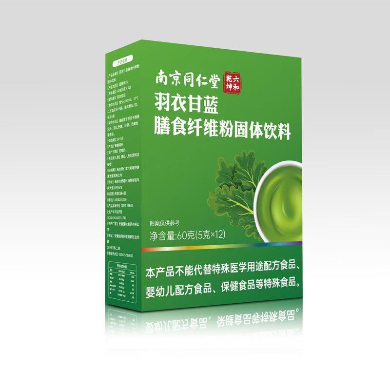 【天猫正品】羽衣甘蓝膳食纤维粉蔬菜青汁代餐粉厂家