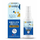 手足麻木保健液35ml日本添越蓝制药